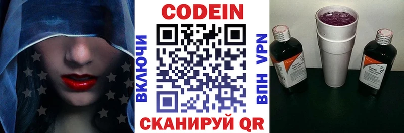 Codein напиток Lean (лин)  MEGA зеркало  дарк нет состав  Меленки 