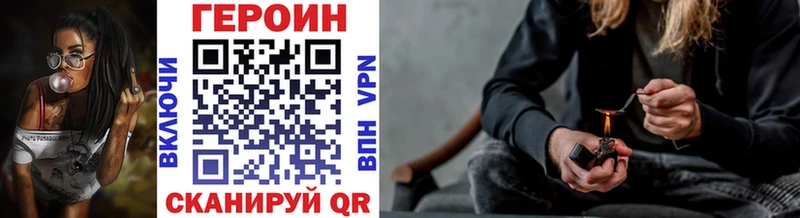 Героин хмурый Меленки