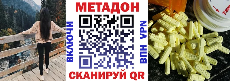 Метадон methadone Меленки